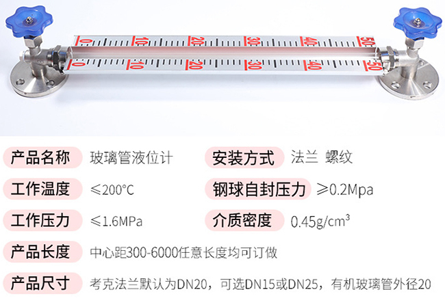 船用玻璃管液位計技術參數(shù)對照表