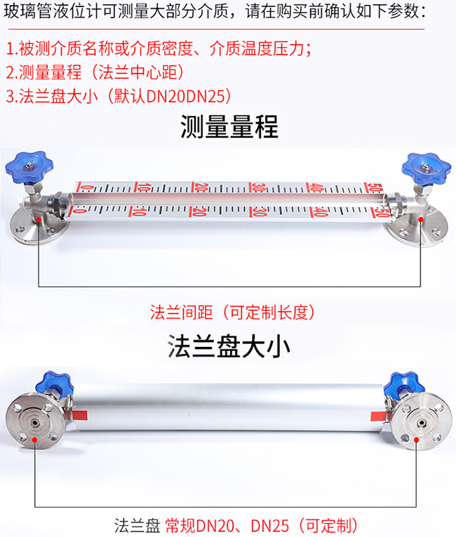 化工玻璃管液位計(jì)選型表